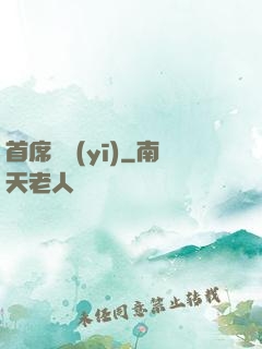 首席獸醫(yī)