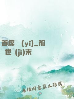 首席獸醫(yī)