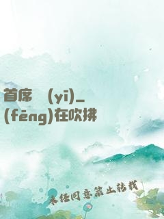首席獸醫(yī)