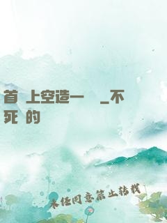 首爾上空造一場夢
