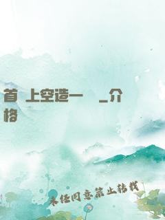 首爾上空造一場夢