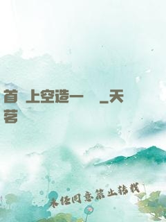首爾上空造一場夢