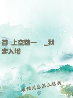 首爾上空造一場夢