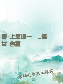 首爾上空造一場夢
