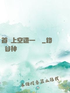 首爾上空造一場夢