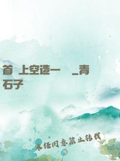 首爾上空造一場夢