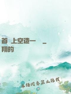 首爾上空造一場夢