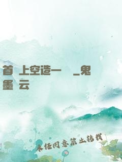 首爾上空造一場夢