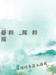 首長的寶貝