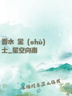 香水煉金術(shù)士