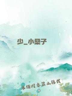 馭獸棄少