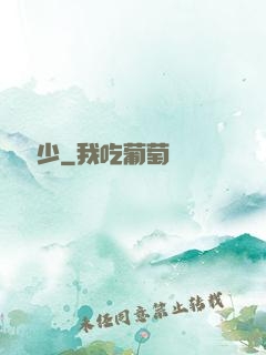 馭獸棄少