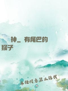 馭獸稱神