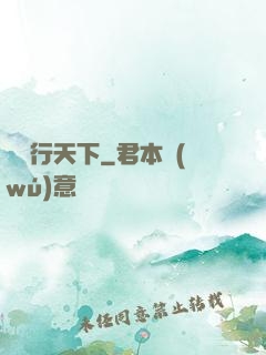 馭獸行天下