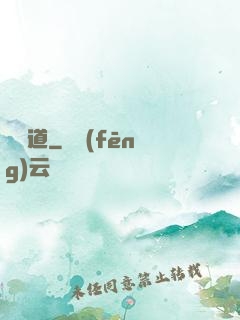 馭獸道