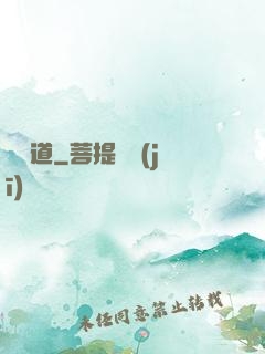 馭獸道
