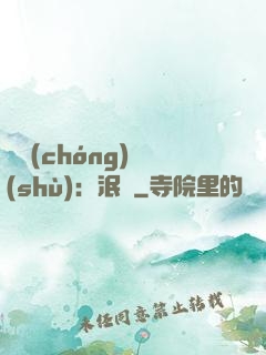 馭蟲(chóng)術(shù)：泯滅