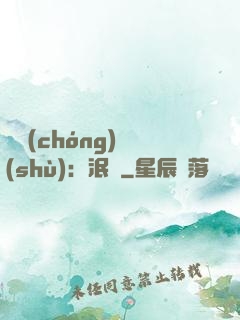 馭蟲(chóng)術(shù)：泯滅