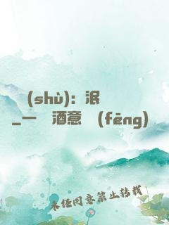 馭蟲術(shù)：泯滅