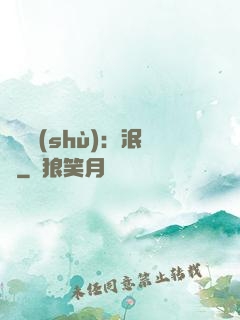 馭蟲術(shù)：泯滅