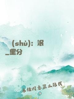 馭蟲術(shù)：泯滅