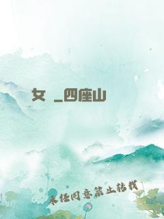 馭靈女盜