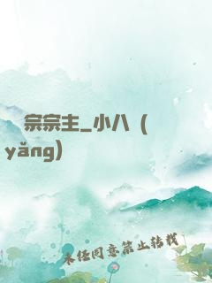 馭靈宗宗主