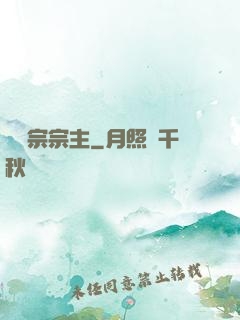 馭靈宗宗主