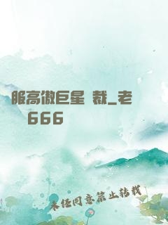 馴服高傲巨星總裁