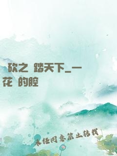 騎砍之馬踏天下