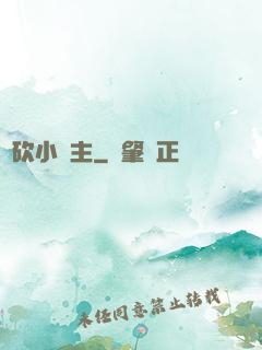 騎砍小領主