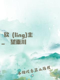 騎砍領(lǐng)主