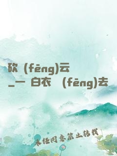 騎砍風(fēng)云錄