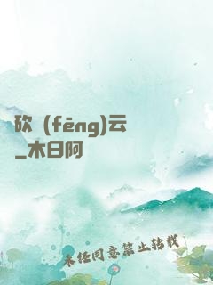 騎砍風(fēng)云錄