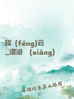 騎砍風(fēng)云錄