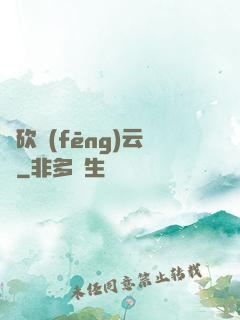 騎砍風(fēng)云錄