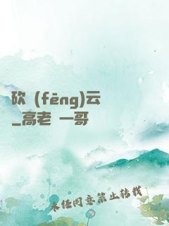 騎砍風(fēng)云錄