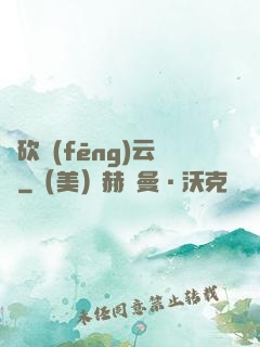 騎砍風(fēng)云錄