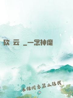 騎砍風云錄