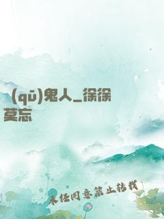 驅(qū)鬼人