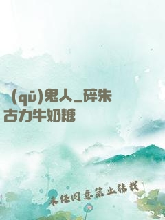 驅(qū)鬼人