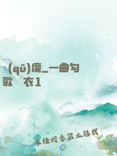 驅(qū)魔
