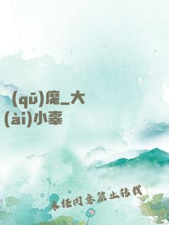 驅(qū)魔
