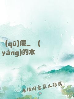 驅(qū)魔