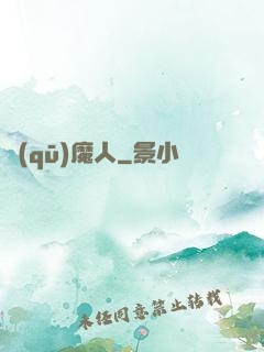驅(qū)魔人
