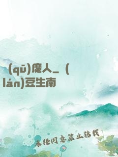 驅(qū)魔人