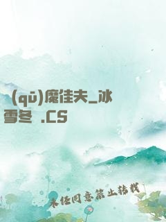驅(qū)魔佳夫