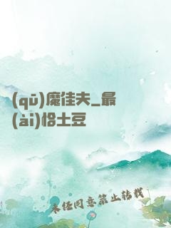 驅(qū)魔佳夫