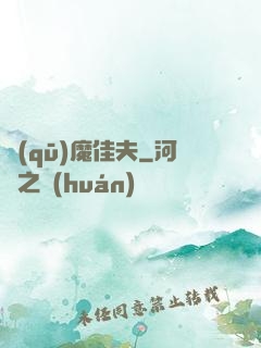驅(qū)魔佳夫