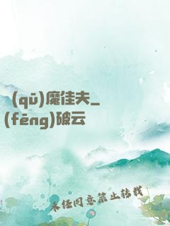 驅(qū)魔佳夫
